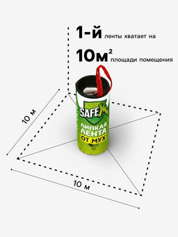 Цена за 2 шт. Липкая лента от мух SAFEX 5 шт.  фото 3