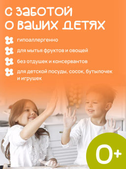 Гель для мытья посуды «Суперпупс» 1 литр / Милин дом