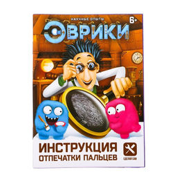 Набор для опытов Отпечатки пальцев - Эврики фото 12
