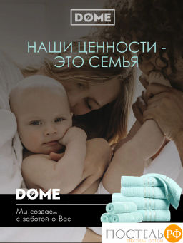ГАРМОНИКА ментол К-т Полотенец 30х50-4/50х80-2/70х130-2, 8 пр., 100% хл, 440 гр/м2 - Dome фото 10