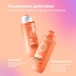 LA GRASE Жидкость для укладки волос Double Volume, 150мл (РФ) - LaGrase фото 123