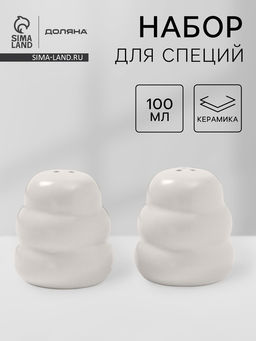 Набор для специй Доляна Зефир, солонка, перечница, 100 мл, керамика, белый