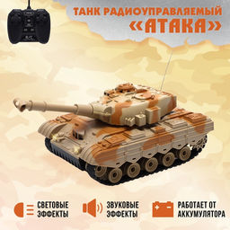 Танк радиоуправляемый Атака, световые и звуковые эффекты, работает от аккумулятора, цвет песочный
