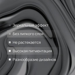 Гель лак для ногтей «Жидкий металл», трехфазный, 5 мл, LED/UV, серебристый