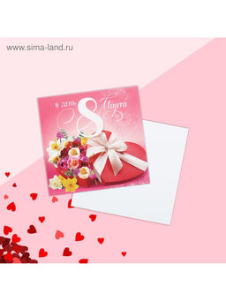 Цена за 20 шт. Открытка мини В день 8 марта, 7?7 см