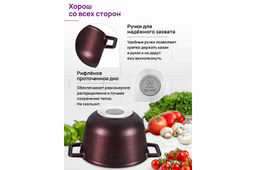 Казан 3 л ГАРМОНИЯ ВКУСА Гранат С КРЫШКОЙ ф20, 28*21,5*18,5 см - Elan gallery фото 4