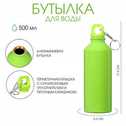 Бутылка для воды, 500 мл,  корпус из алюминия, пластик, зеленая