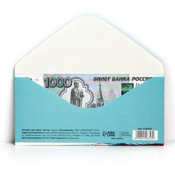 Цена за 10 шт. Конверт для денег Поздравляем!, розовый букет, 16.5?8 см