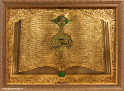 Картина Мусульманская объёмная 55х75 / Y1 / 10200-2 /уп10/