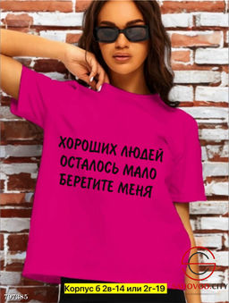 Футболка женская с надписью