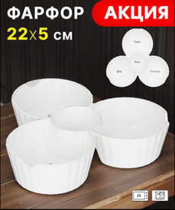 МЕНАЖНИЦА 4 СЕКЦИИ BRONCO SOUL KITCHEN 22*5 СМ