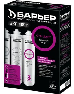 Сменные картриджи ЭКСПЕРТ Стандарт, Барьер