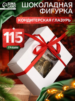 Шоколадная фигурка Снеговик пряничный, кондитерская глазурь, 115 г