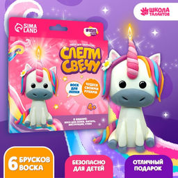 Свеча своими руками. Слепи свечу Волшебный единорог, набор для творчества