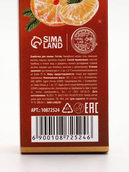 Цена за 2 шт. Бомбочки для ванны с ароматом мандарина, 3?40 г, URAL LAB