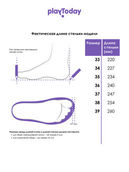 PlayToday / Кроссовки для девочки  фото 7