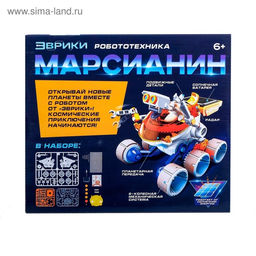 Игровой набор Марсианин, работает от солнечной батареи - Эврики фото 8
