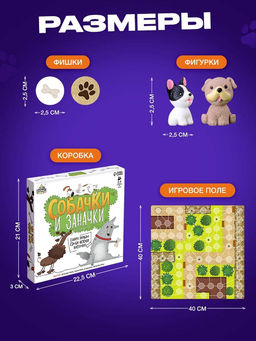 Настольная игра Собачки и заначки - Лас играс kids фото 24