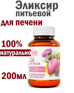 Эликсир "Для печени", пластик, 200 мл, Монастырская лавка