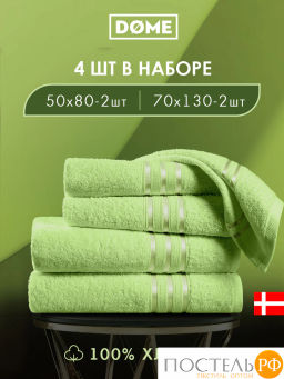 ГАРМОНИКА салат К-т Полотенец 50х80-2/70х130-2, 4 пр., 100% хл, 440 гр/м2