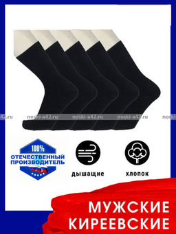 Цена за 10 пар. Киреевские носки+ мужские с-19 29  фото 6