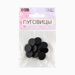 Цена за 2 шт. Пуговицы на ножке, металлические, d=15 мм, набор 10 шт., матовые, чёрный
