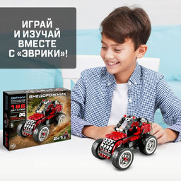 Электронный конструктор Внедорожник, 2 в 1, 186 деталей - Эврики фото 6