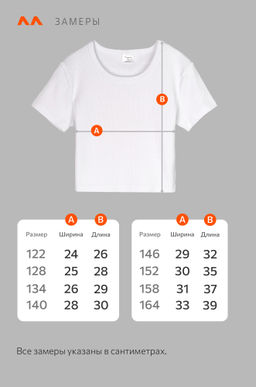 Укороченная футболка в рубчик для девочки Happyfox фото 44