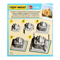 3D-конструктор Чудеса света. Тадж-Махал - Unicon фото 3