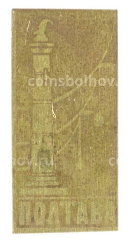 Значок Полтава