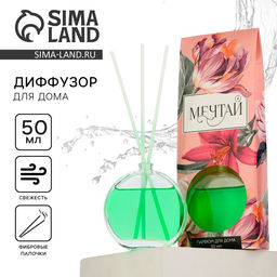 Диффузор ароматический с палочками Мечтай, ароматизатор для дома, аромат свежесть леса, 50 мл.