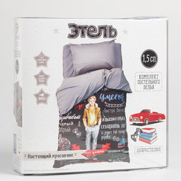 Постельное бельё 1,5 сп. Этель Настоящий Красавчик 145210 см, 150210 см, 5070 см 1 шт, 100% хлопок  фото 10