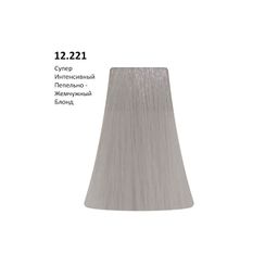 12.221 Superlift Series супер интенсивный пепельно-жемчужный блонд, 100 мл