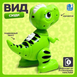 Робот динозавр Питомец IQ BOT, на пульте управления, интерактивный: звук, свет, танцующий, на аккумуляторе  фото 4