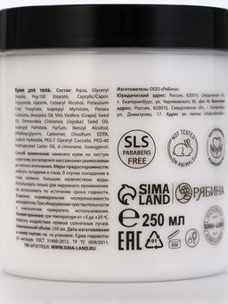 Крем для рук и тела парфюмированный laPOETIQUE, 250 мл, аромат сандал и ваниль