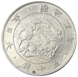 50 сен 1870 года Япония