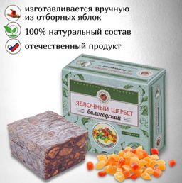 Щербет яблочный (вкус в ассортименте) - Вологодская мануфактура фото 5