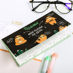 Планер с отрывными листами Мои планы на день, 50 листов - Artfox фото 3