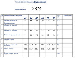Блузка - Buter фото 4