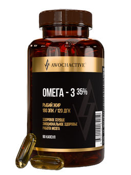 (ЧЗ)БАД ОMEGA -3 35% (ОМЕГА -3 35%), 90 капсул МЖК 1350 мг тм AWOCHACTIVE