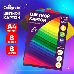 Цена за 4 шт. Картон цветной Calligrata, А4, 8 листов, 8 цветов, немелованный, МИКС