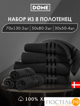 ГАРМОНИКА черн К-т Полотенец 30х50-4/50х80-2/70х130-2, 8 пр., 100% хл, 440 гр/м2