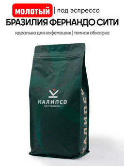 Кофе Бразилия Фернандо Сити  / молотый - Калипсо фото 7