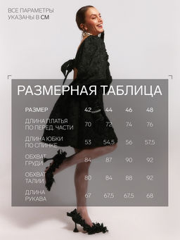 Платье женское короткое с бантом MIST, чёрное, размер 44 (M)