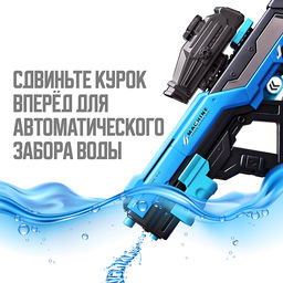 Водное оружие "Отряд кальмаров" в коробке (цвет синий)