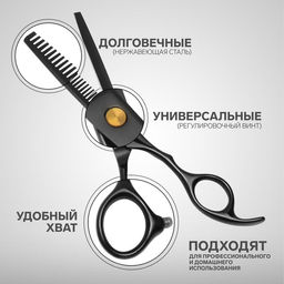 Ножницы филировочные с упором Premium, загнутые кольца, лезвие 6 см, цвет чёрный - Queen fair фото 2