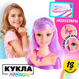 Кукла-манекен для создания причёсок Мальвина с аксессуарами