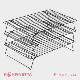Решётка для глазирования и остывания выпечки 3-х ярусная KONFINETTA, 40.5×22 см, чёрная