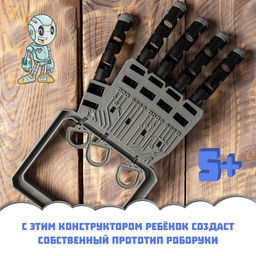 Конструктор Рука робота - Эврики фото 15