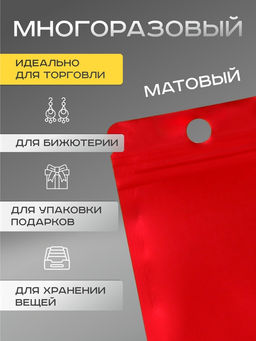 Цена за 100 шт. Пакет Зип-лок с окном, с еврослотом, красный, 8×14±5% см